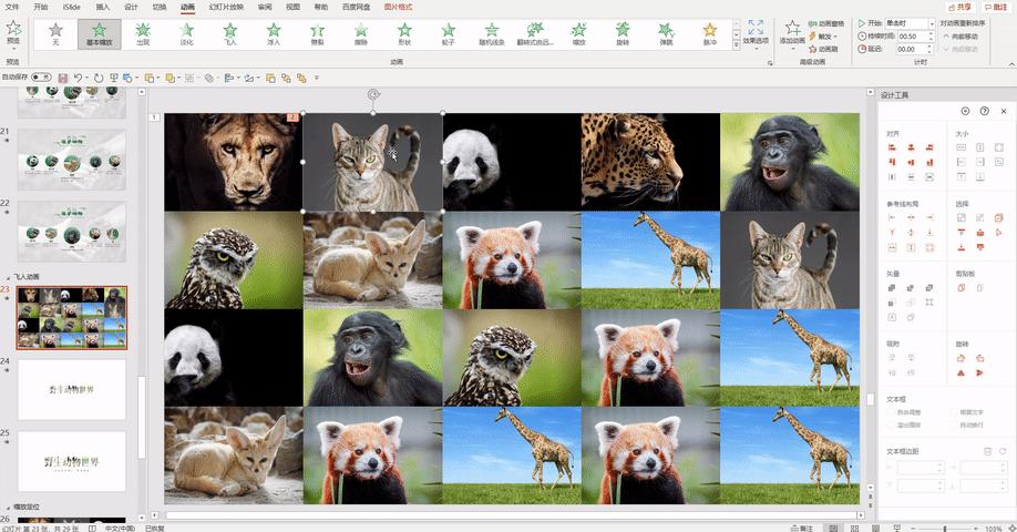ppt排版设计技巧ppt制作培训教程,ppt多图经典案例排版