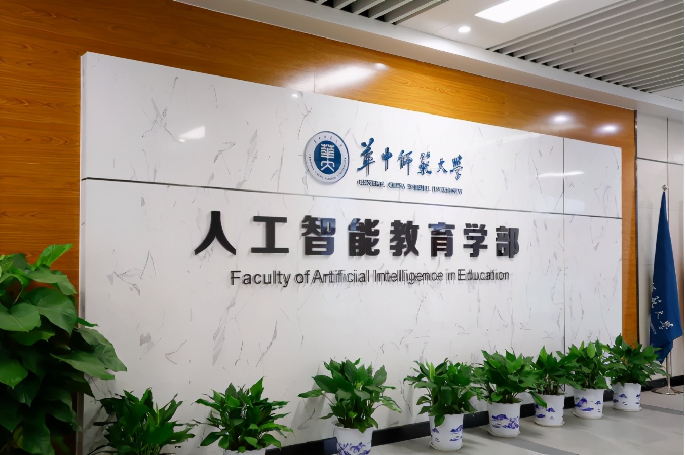 全国首个！就业率超90%，华为、阿里前来抢人，揭秘华中师大这个“火爆”学部！