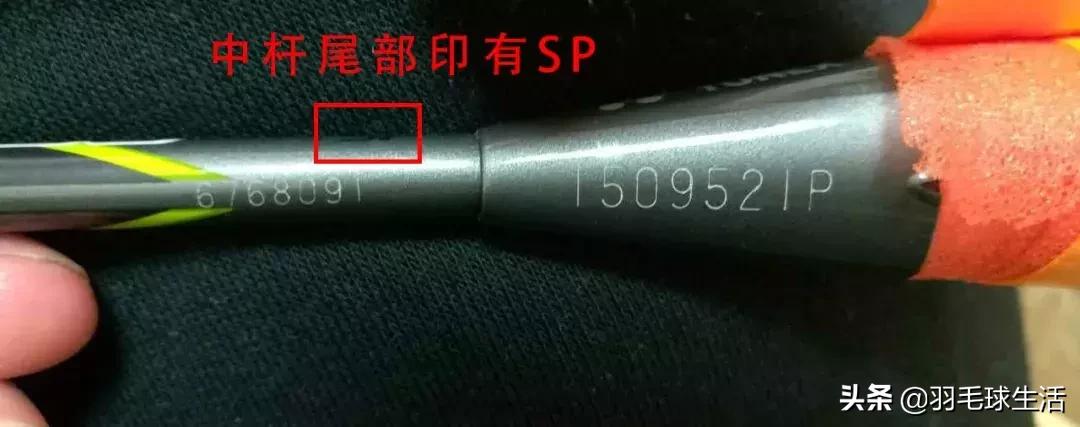 yonex尤尼克斯羽毛球拍真伪,yonex尤尼克斯羽毛球拍天斧axsm