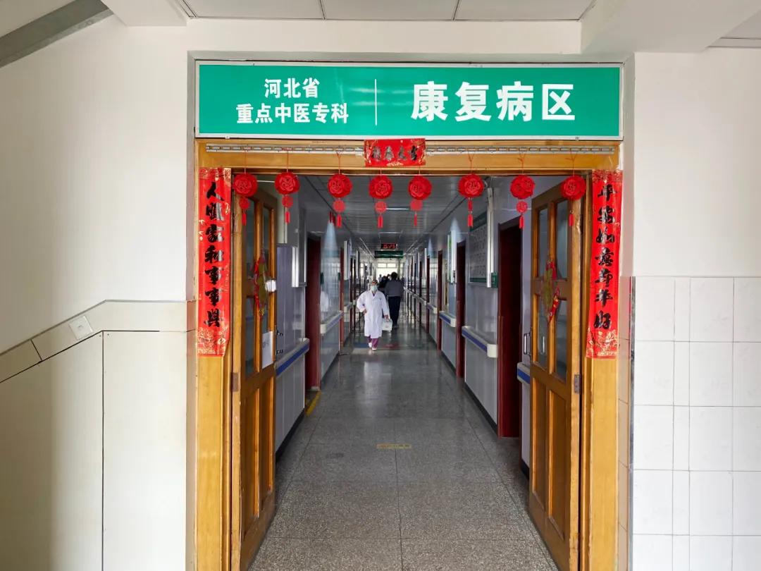 春风和煦之温暖的中医院康复病区
