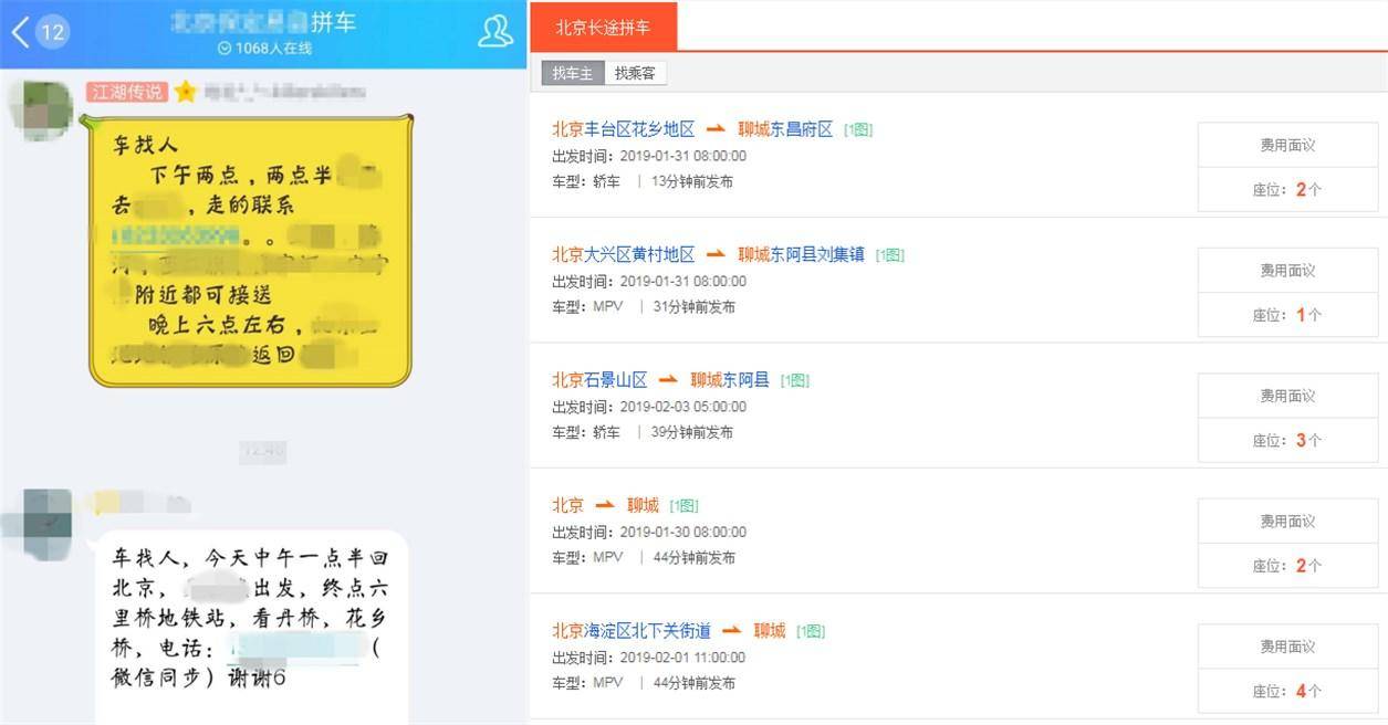 拼车回家绝非迫不得已，但想说爱你并不容易
