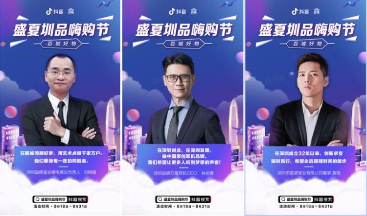 深圳盛夏圳品嗨购节,盛夏品嗨购节价格