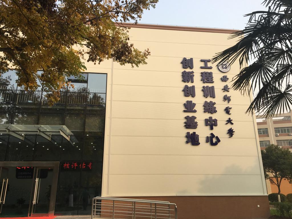 1000个大学生创业项目,西安科技大学大学生创业基地