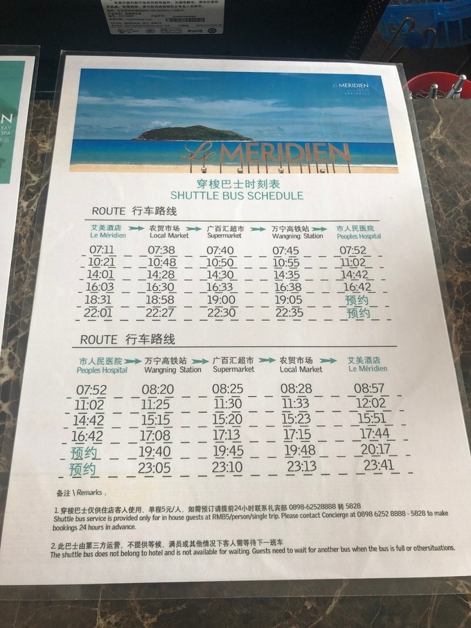 海南冲浪旅游攻略,海南万宁日月湾冲浪攻略