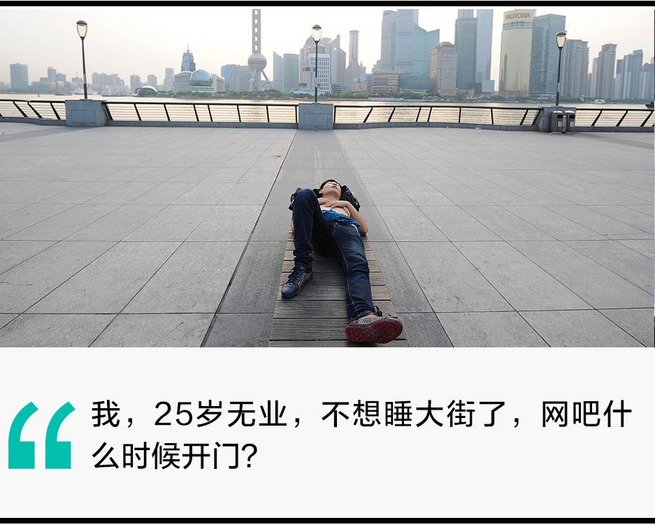 最大的廉价旅馆,不是路边招待所,而是网吧