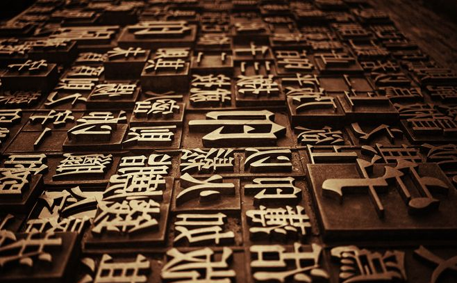 苗族为什么只有语言没有文字,苗族文字为什么消失