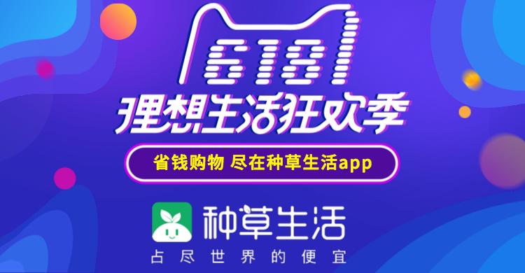 淘宝618最新规则,淘宝618玩法介绍