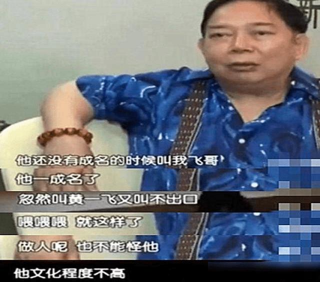 周星驰黄一飞电影,黄一飞周星驰几部戏