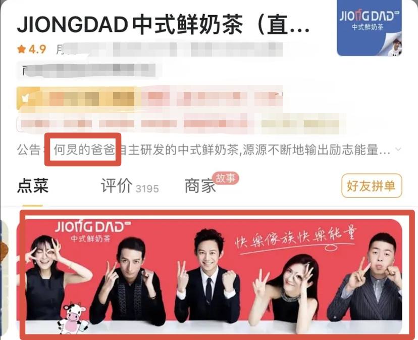 起底的商业版图,何炅餐饮店