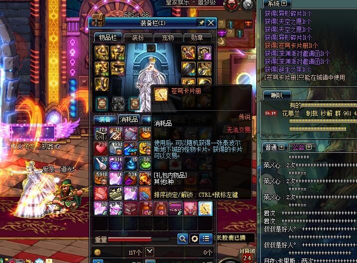 dnf搬砖卖钱还是买礼包,dnf搬砖一条疲劳大概有多少金币