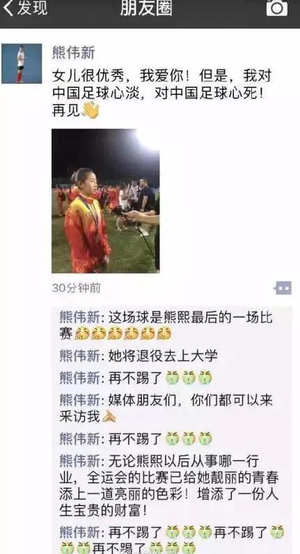 女足最美球员，两年前因奖金不到位，愤而退役，今为国再上绿茵场