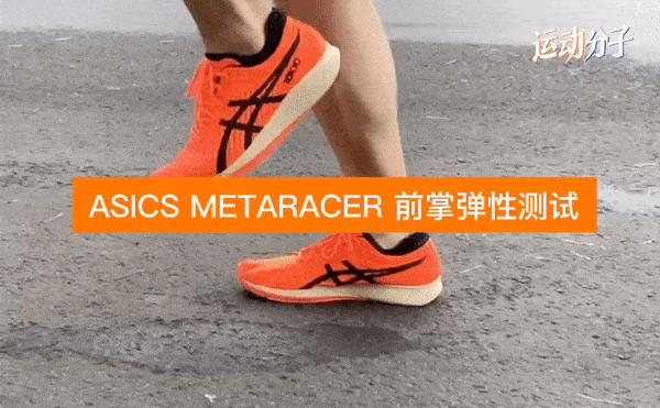 metaracertokyo纰虫澘璺戦瀷,asicsmetaracer