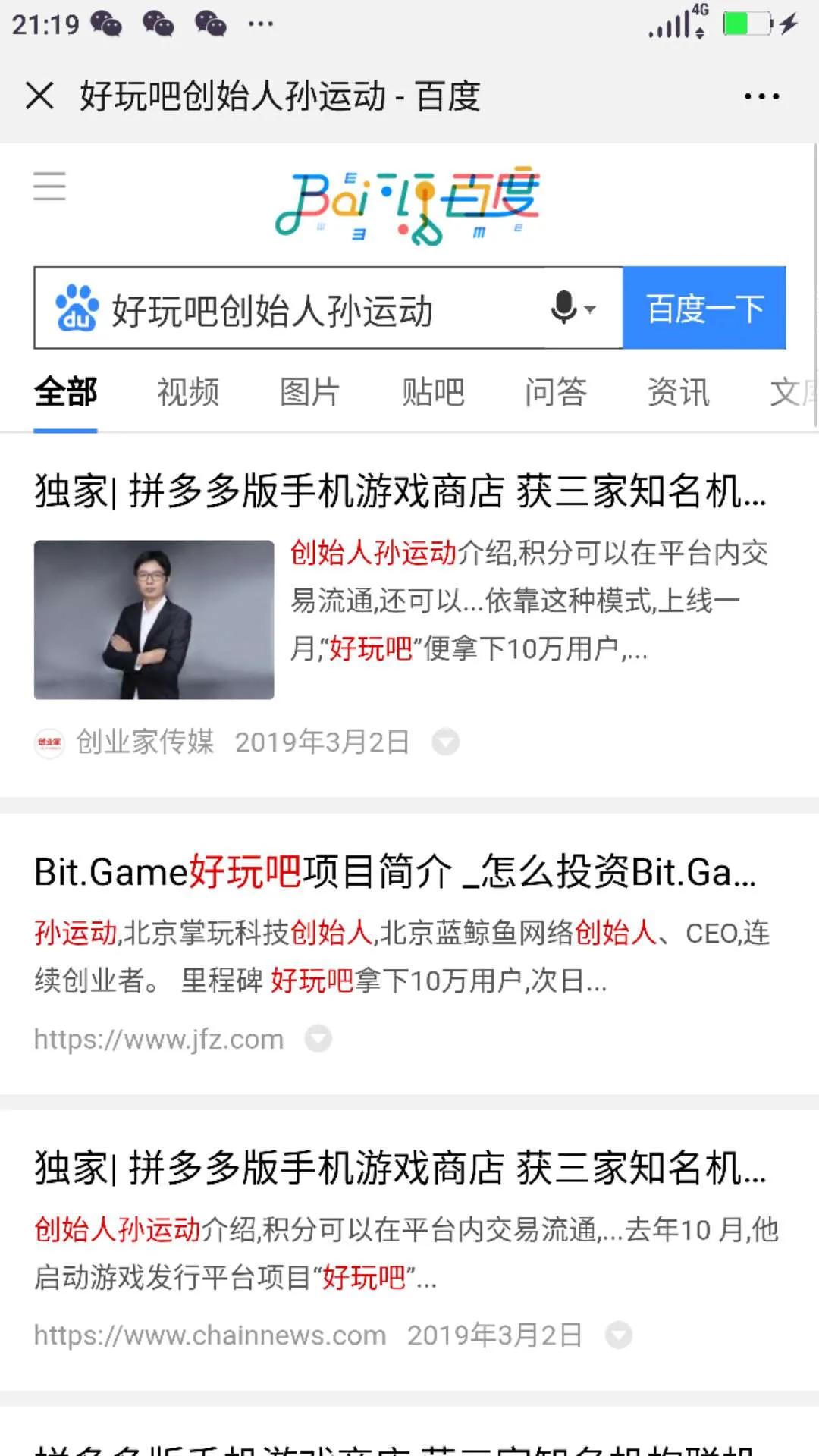 好玩吧挖矿赚钱真的吗,好玩吧一类的赚钱应用