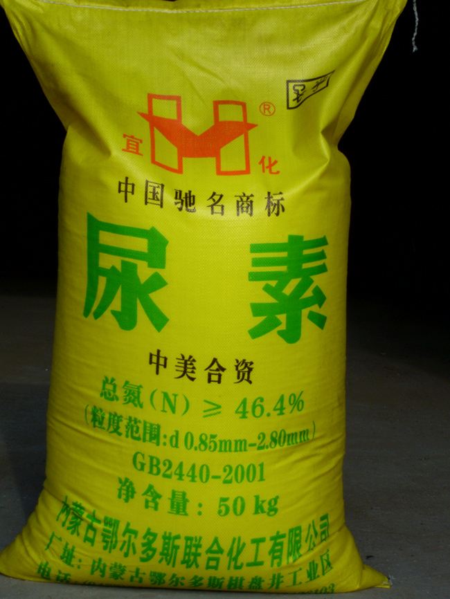 内蒙古生产尿素企业厂家,内蒙古有哪些尿素厂