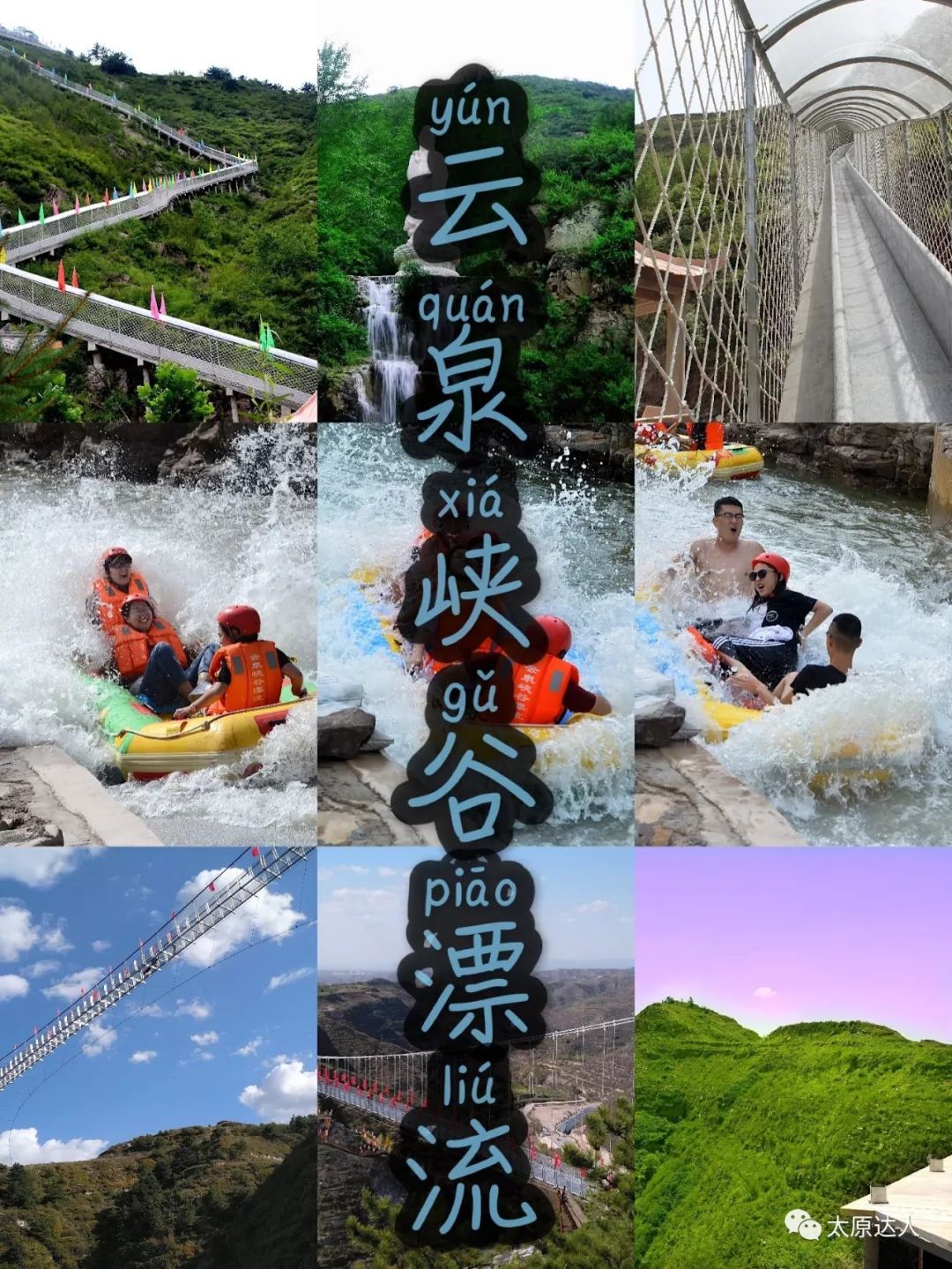 云泉谷峡谷漂流天空之境,云泉谷漂流一日游