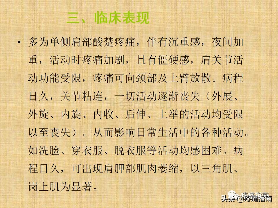 中医针灸推拿学入门,真正厉害的中医推拿