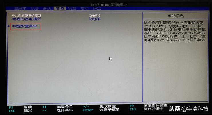 蜻蜓fm定时开机,定时开机的方法与步骤说明