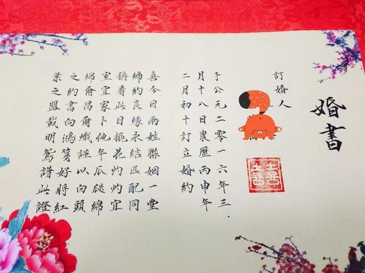 婚书格式及内容范本图文,婚书礼单格式大全