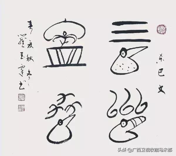 神奇的中文,读一个错一个