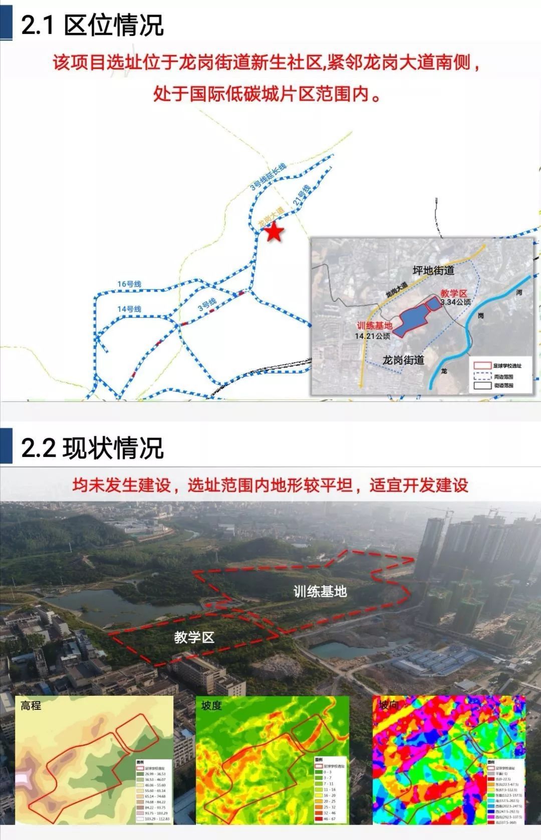 深圳市龙岗区新建学校,深圳2019在建学校