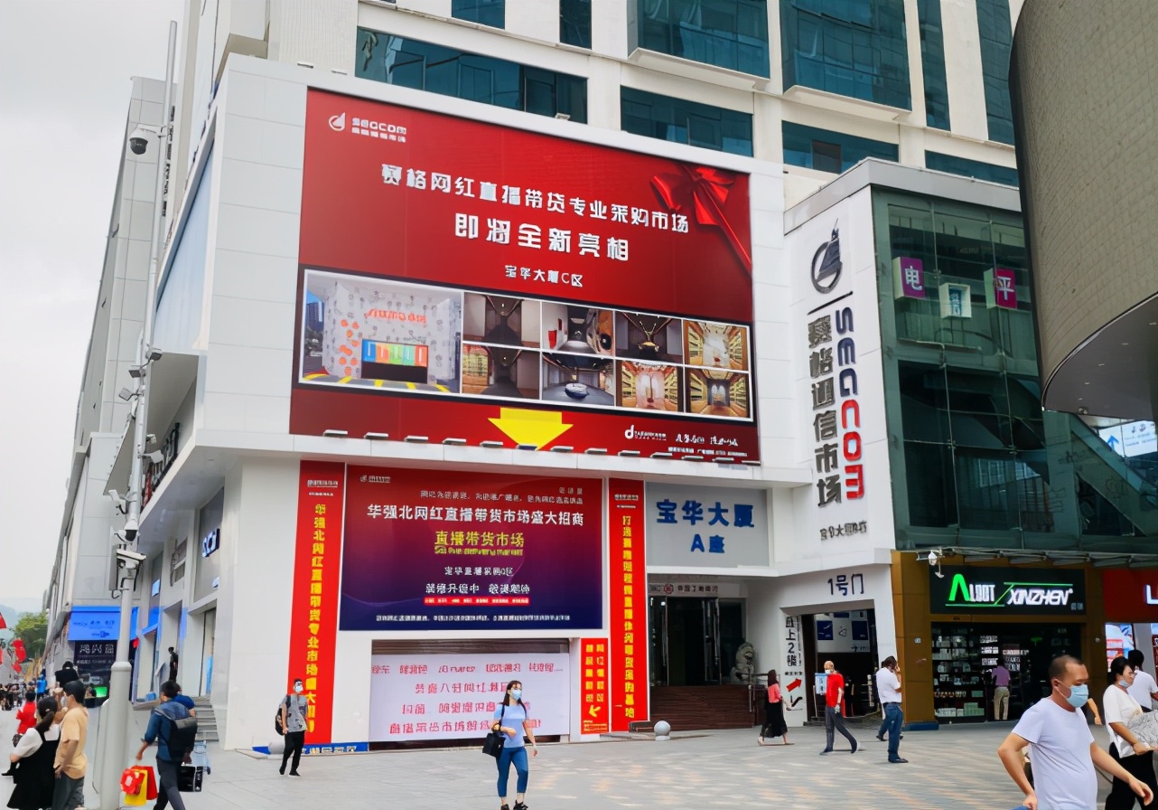 深圳华强北转型意味着什么,深圳华强北转型