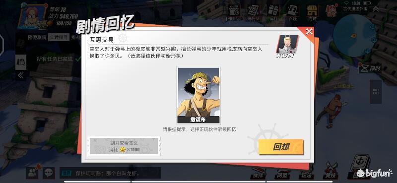 航海王热血航线空岛100%探索,航海王热血前线空岛