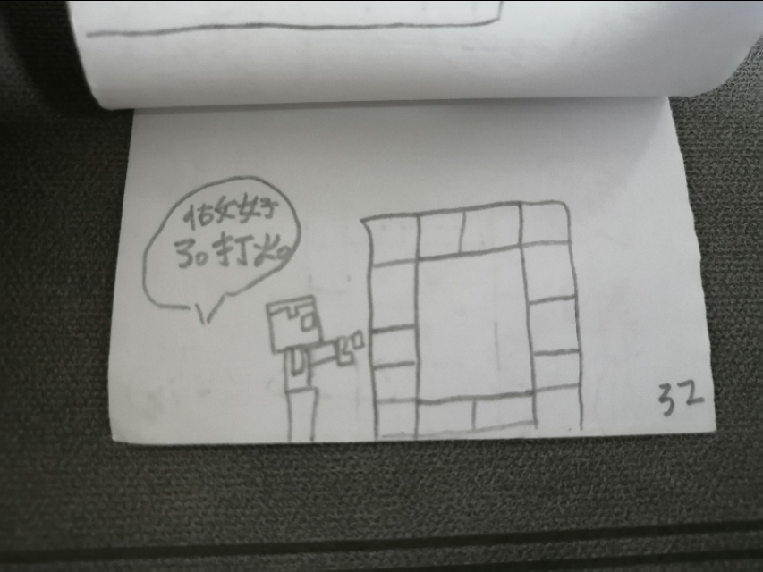 历险记薯条,历险记米尔豪斯