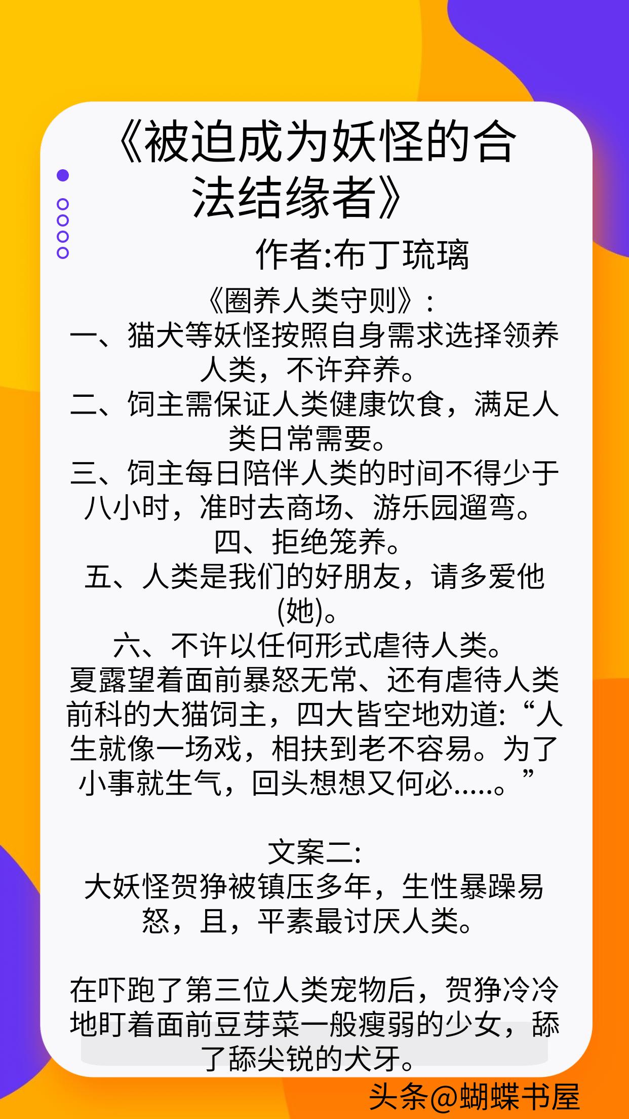 我被动物投喂了txt,我被动物投喂了完结番外