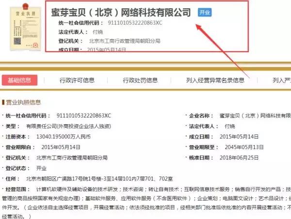 蜜芽母婴电商案例,母婴电商平台蜜芽分销