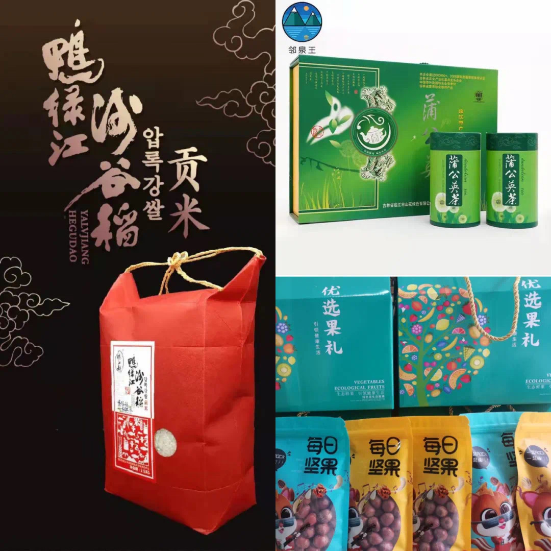 约吗？本周走进白山市临江市，这个安排很Nice