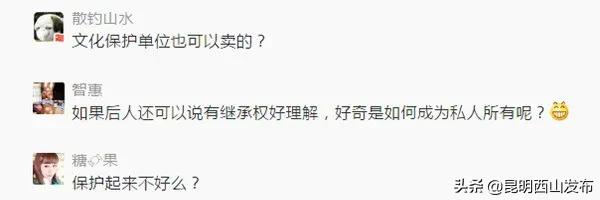 昆明蔡锷故居1个亿出售,昆明蔡豫故居出售