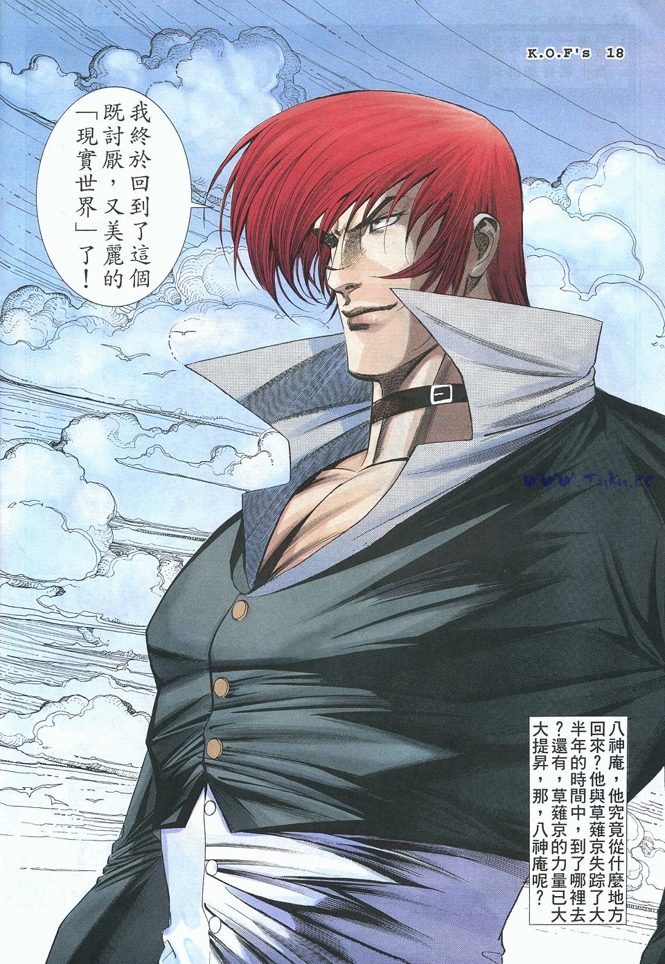 拳皇988门,拳皇987下