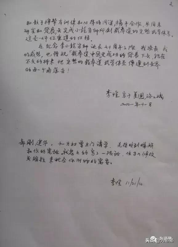 为道塾截拳之道,为道塾李小龙