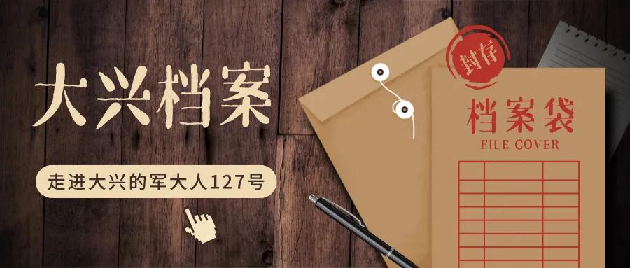 走进大兴的军大人127号|陈颖：用诗意时刻煲出温暖力量