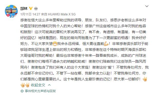 郜林破僵局恒大显霸气,恒大射手王郜林生涯