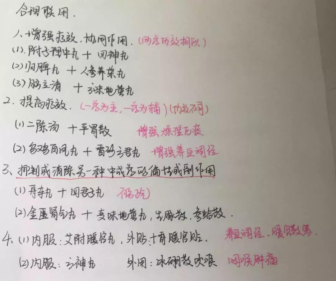 执业药师中药一专业知识视频,中药执业药师药二必背知识点