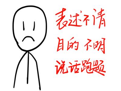 如何提高自己说话的逻辑思维,说话逻辑思维训练从哪学起