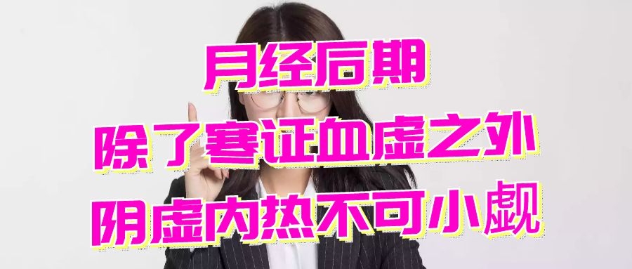 月经推迟去看中医还是西医,月经推迟可以直接看中医吗