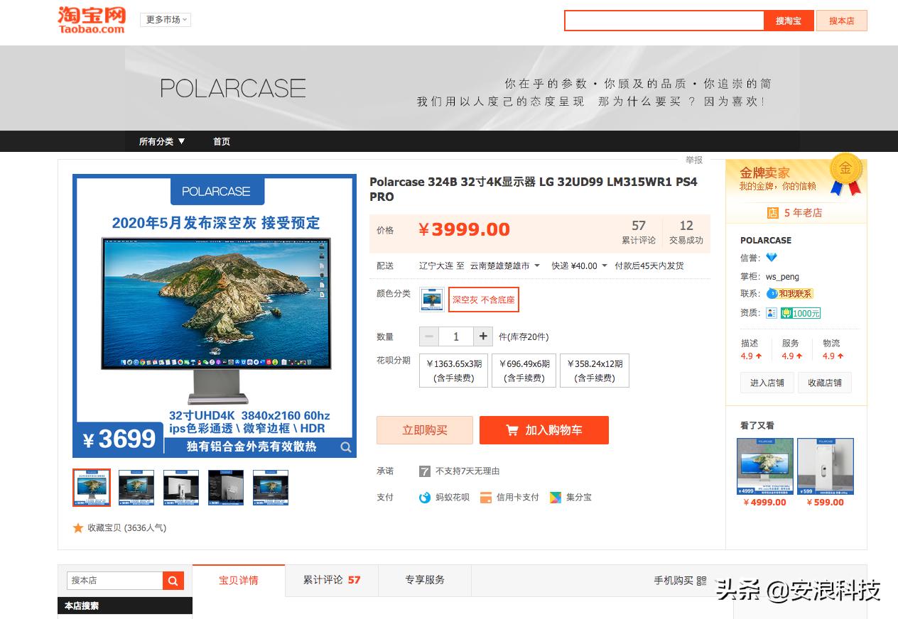 原装进口lgips屏幕,超便宜杂牌显示器