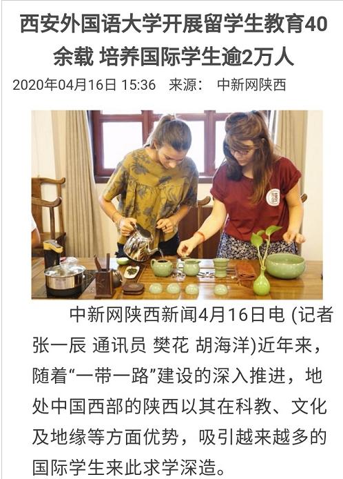 志愿填报英语专业,西安外国语大学征集志愿2023