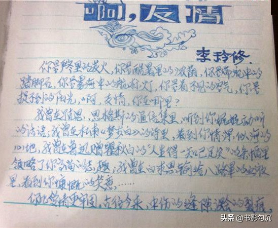 8090年代的日记本,80年代的生活日记