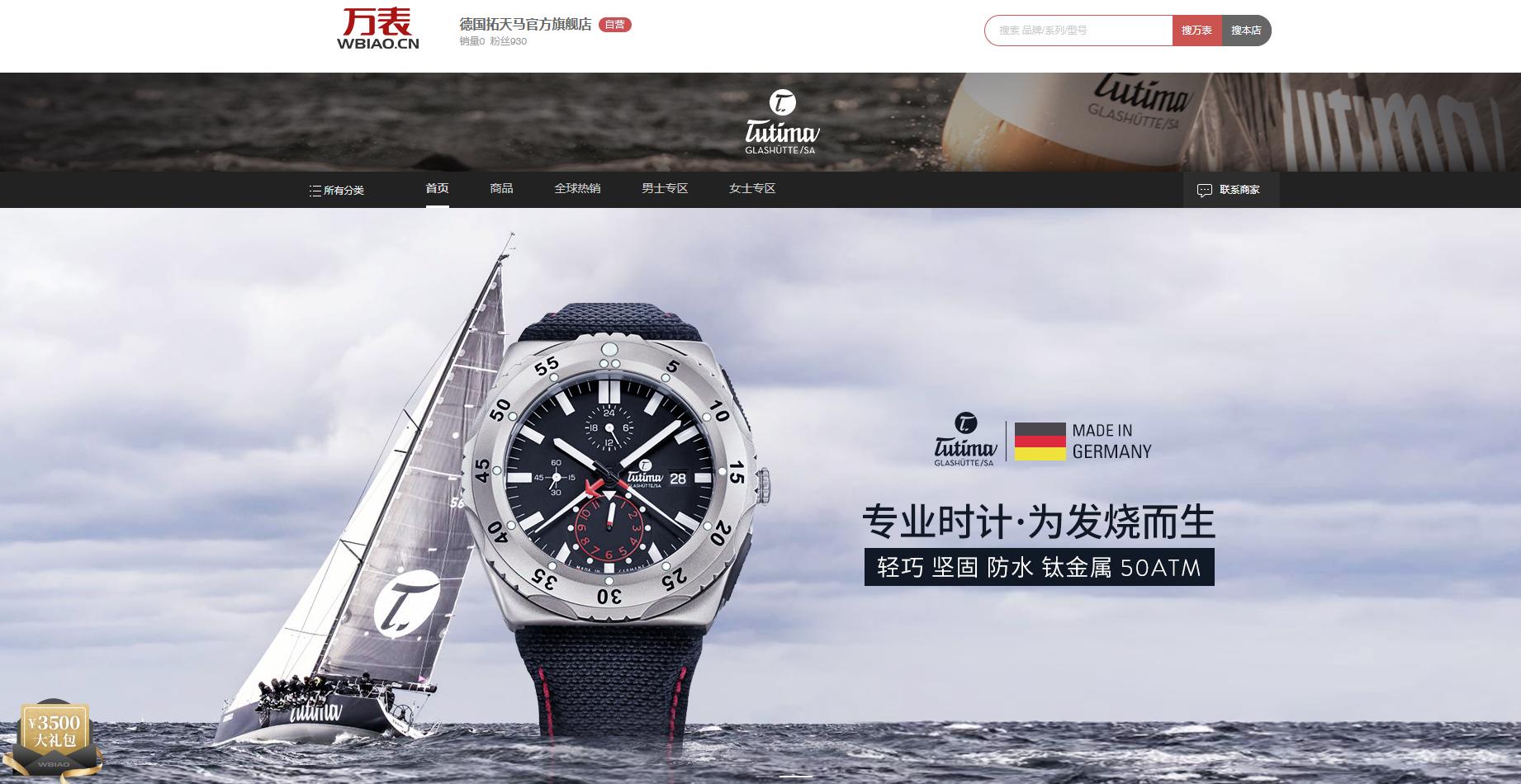 国产表有什么好表,中国表友最新消息