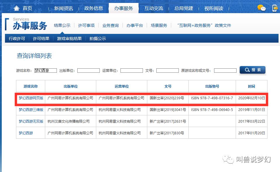 网易梦幻西游网页版辅助工具,网易梦幻西游网页版好玩吗