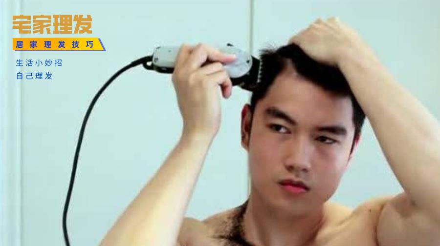 理发师教你在家理发,宅家花式理发视频