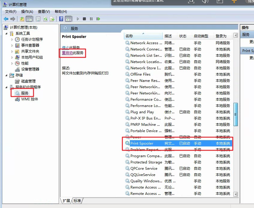 win7共享打印机重启电脑后不能用,重启电脑每次都要重新添加打印机