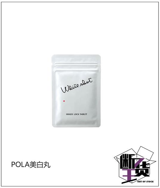 深扒网红美白丸,美白丸网红推荐真实有效