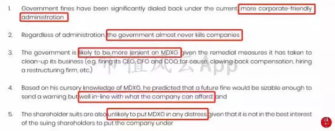 海外风云｜美国沽空机构看多MDXG：股价被过度*压打**