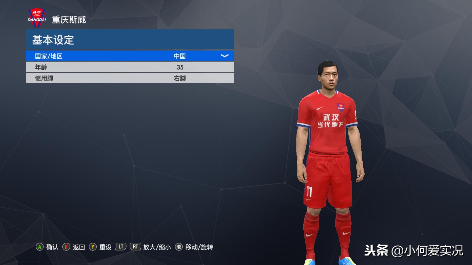 实况足球手游2024欧洲球衣,实况足球球衣2018