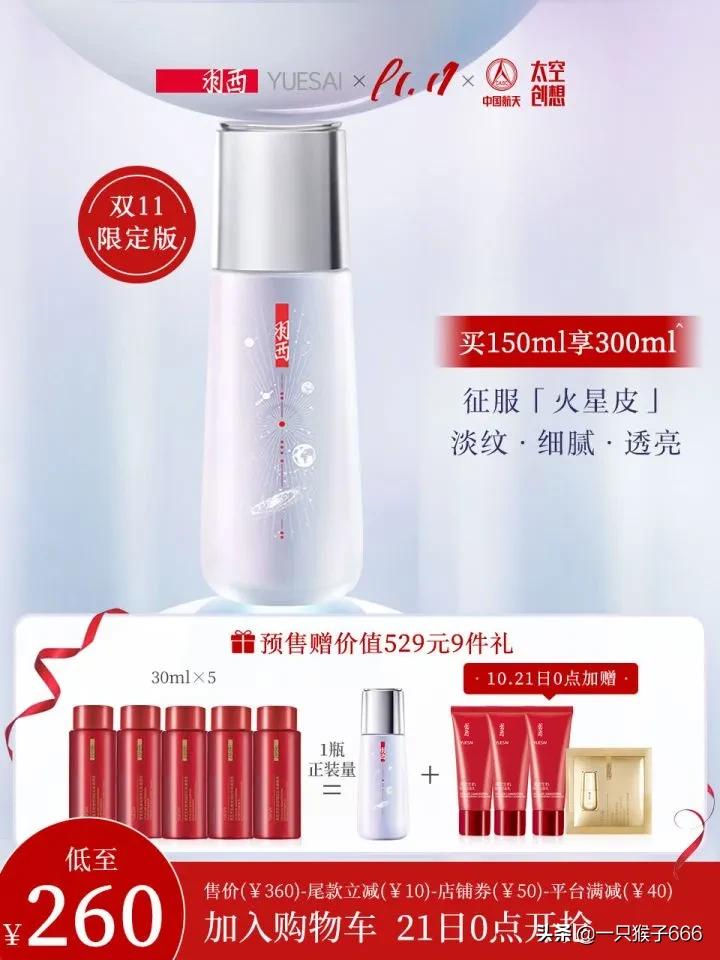 双十一必买爆款清单护肤品,双十一护肤品清单