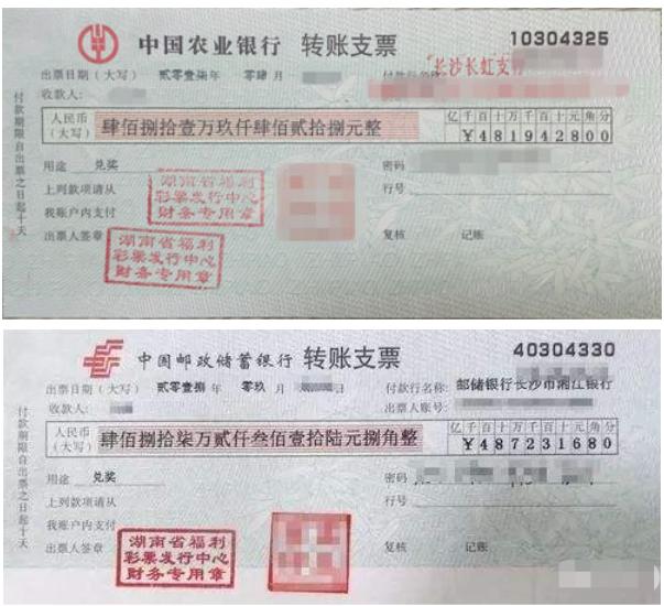 彩票中奖的钱到银行会被冻结吗,体育彩票中奖钱打到哪个银行